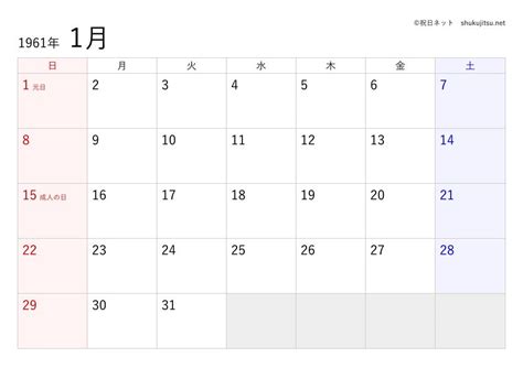 1981年11月1日|1981年（昭和56年）カレンダー(祝日・六曜・月齢)｜便利コ